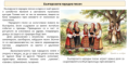 /album/memokarti6/blgarskite-narodni-pesni-png/